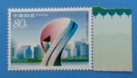 2004-12 中国新加坡合作——苏州工业园区成立十周年纪念邮票带边纸