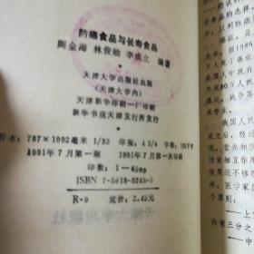 防癌食品与长寿食品