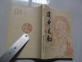 虞舜文化 虞舜文化： 虞舜·蚕·图腾·龙 ，再论虞舜·蚕·图腾·龙， 话说虞舜文化， 虞舜的传说 ，上虞地名的由来 ，百官的传说，舜井的重新发掘........实物如图