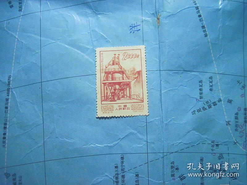 邮票 东北自动化发电厂