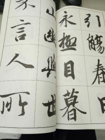 王羲之行书集字楹联·兰亭序