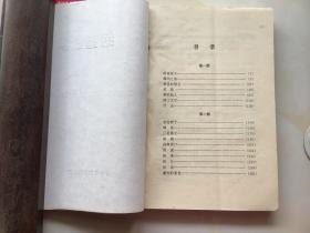 大树春彦著 古今奇案系列全套6册：滴血的鬼族、魔鬼终结者、怒海情涛、烈焰情仇、绝望的挑战、风流帝王梦