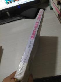 赢自己，比赢别人更重要     未拆封