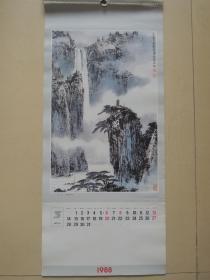 挂历 1988年爱新觉罗画选(13张全)