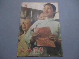 上海电影（1961年第3期）