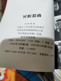 火影忍者（第二部29---66册）欠第43，45册，共有35册