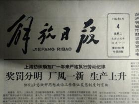 新中国第1个货币展览在京开幕1982年5月4兴化成立郑板桥纪念馆筹委会《解放日报》长兴县找到唐代石刻。黄岩泥鳅上了日本餐桌。南京崇正书院修复开放。湖州出土1批汉代文物。访飞行员张延本。崇明县发挥集体经济优越性数万老社员领到生活补贴费。我国建立鳞翅目昆虫细胞株。本市举办中国近代史讲座。浙江萧山发现1处西周遗址。陈燕飞英勇事迹得到广泛传颂。海军政治部发出通知五四期间掀起学习杨金根热潮