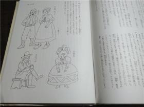 日文日本原版 新编中学校学校劇全集5 日本演剧教育联盟编 国土社 1988年 16开硬精装