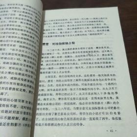 世界大影星传