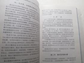 眼科激光治疗学概要