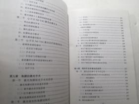 眼科激光治疗学概要