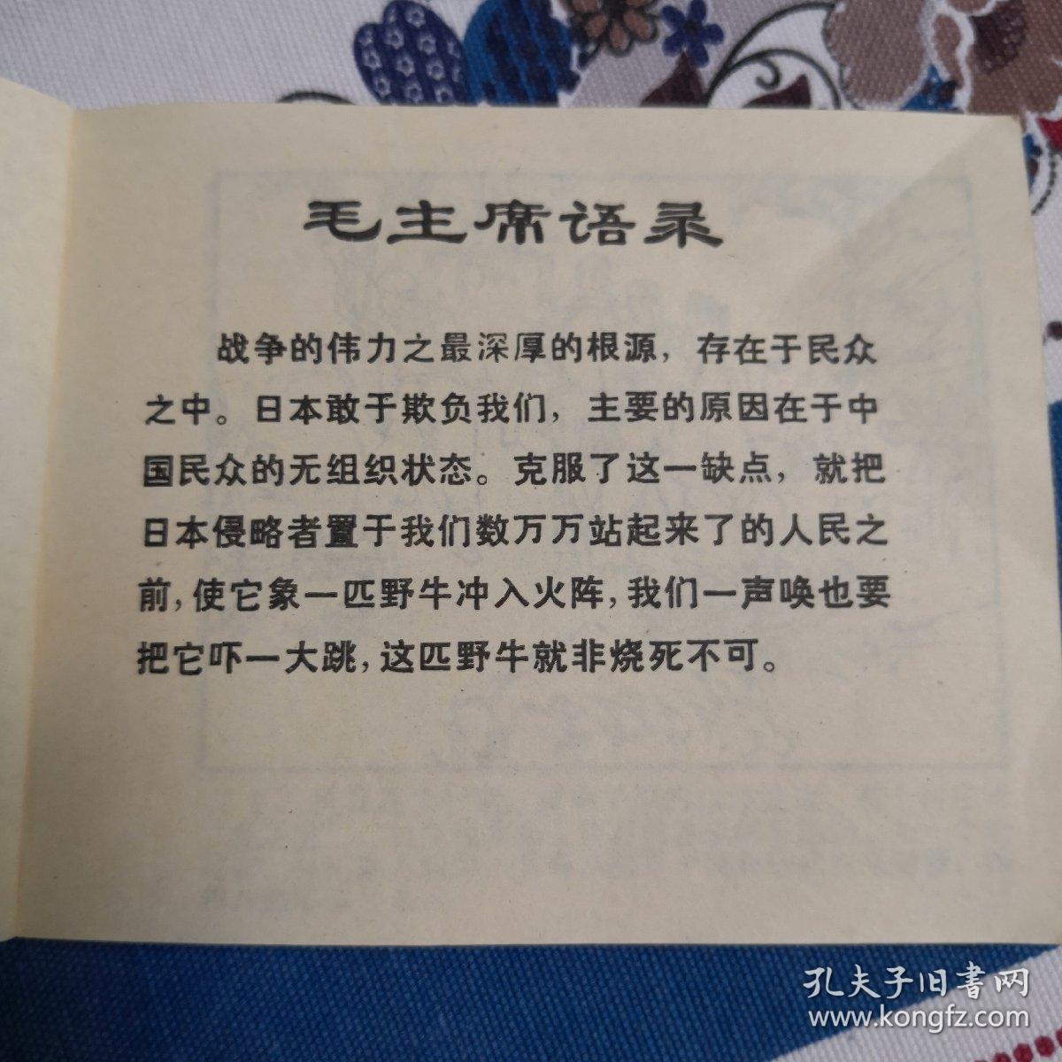 小兵张嘎