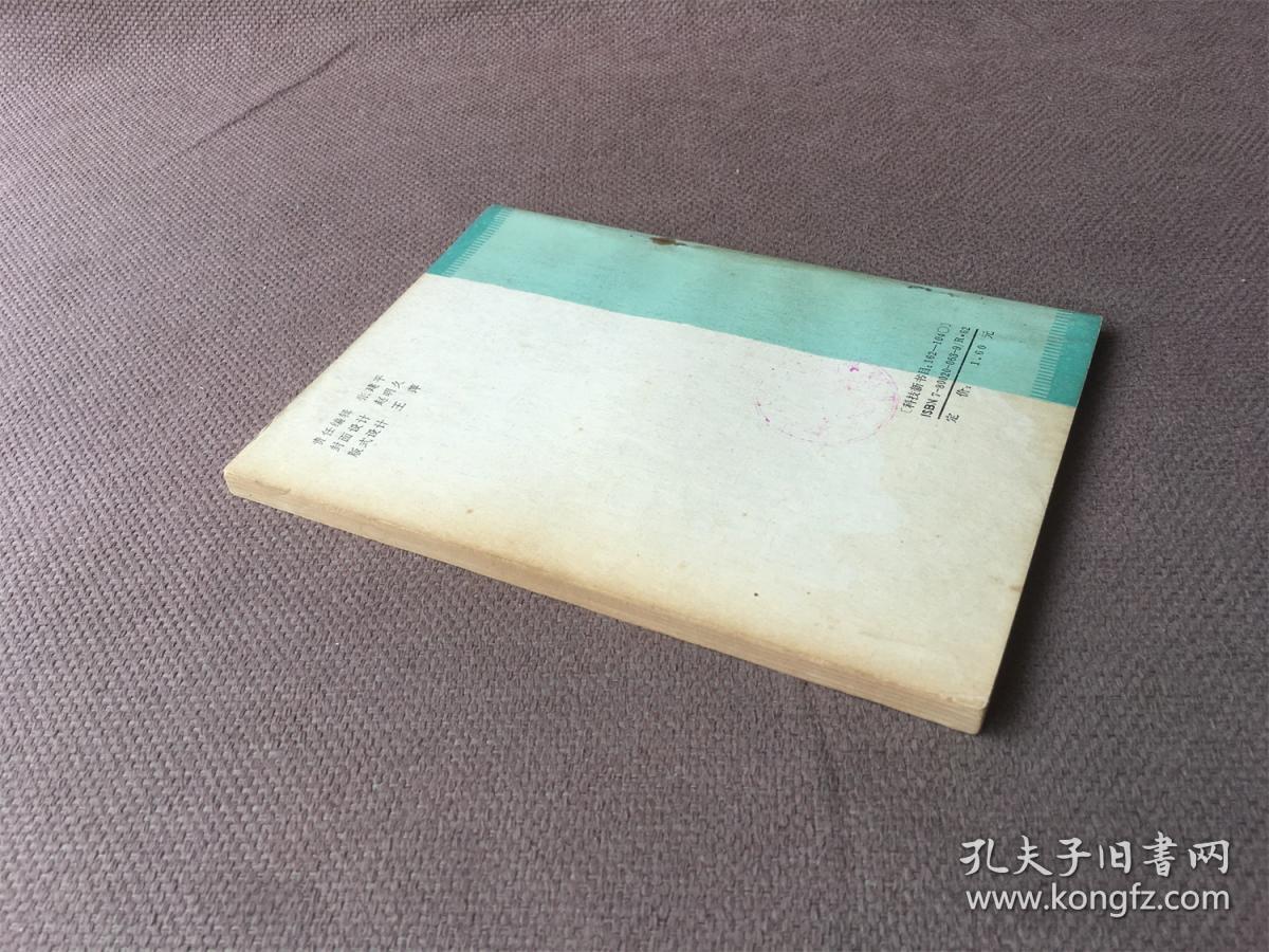 老年心理保健指南