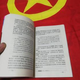 红色硝烟 _西南边境大扫雷纪实