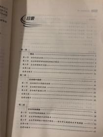 企业经营统计学（第二版）