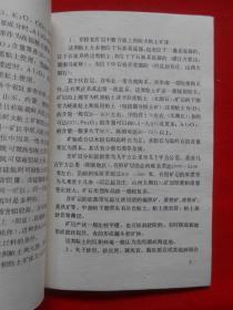 稀有金属矿地质勘探规范  耐火粘土地质勘探规范  固体矿产普查勘探地质资料综合整理规范