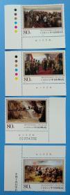 2006-25 中国工农红军长征胜利七十周年纪念邮票带厂铭色标直角边