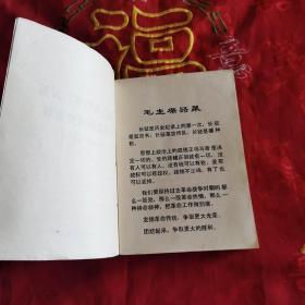 中国工农红军二万五千里长征历史资料