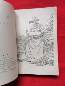 海瑞