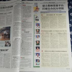 深圳特区报 2014年8月（1-10日）