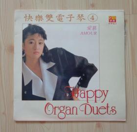 马来西亚产 快乐唱片 黑胶唱片 Happy Organ Duets 快乐双电子琴 4 爱慕 AMOUR  播放全好 中国图书进出口总公司经销 具体品相见描述 二手物品卖出不退不换