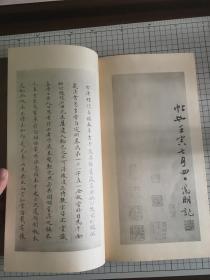 民国珂罗版 印一函一册《唐怀素草书千字文》宁乐书道会 1936年