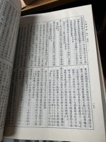 （名医类案 续名医类案）两厚册