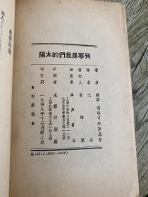 49年《列宁是我们的太阳》美品！