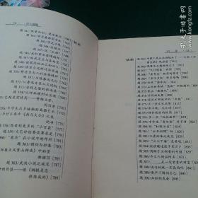 作文题海 写人、记事、抒情、叙事、议论、材料作文大全 1997年一版一印，全国仅发行一万册精装厚本。