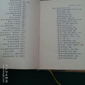 作文题海 写人、记事、抒情、叙事、议论、材料作文大全 1997年一版一印，全国仅发行一万册精装厚本。