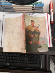 浦江哨兵