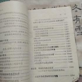 黄帝手相占术【生命、财运、感情三大线之运势分析，“黄帝内经素问灵枢”之秘法】