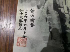 无款（有款自辨）书画作品之《山水    黄山晴云图》