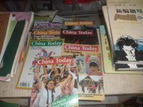 今日中国杂志系列China Todgy(7本合售) 现货