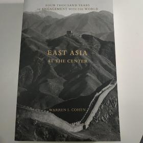 East Asia at the Center：Four Thousand Years of Engagement with the World
