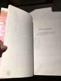 小人物日记（插图·中文导读英文版）