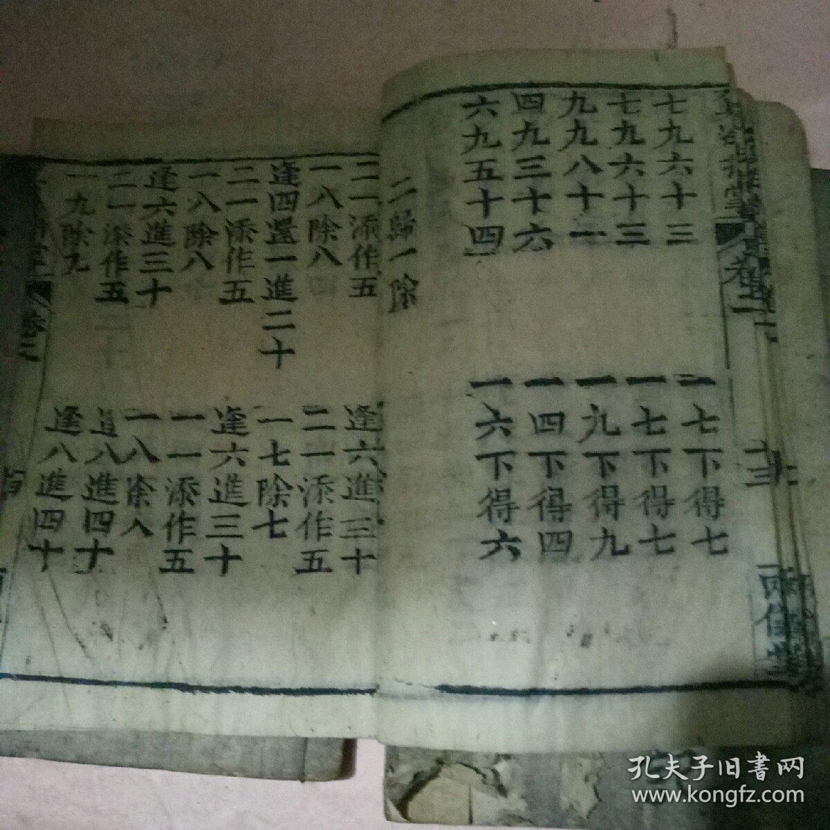 算法书卷二，三，四