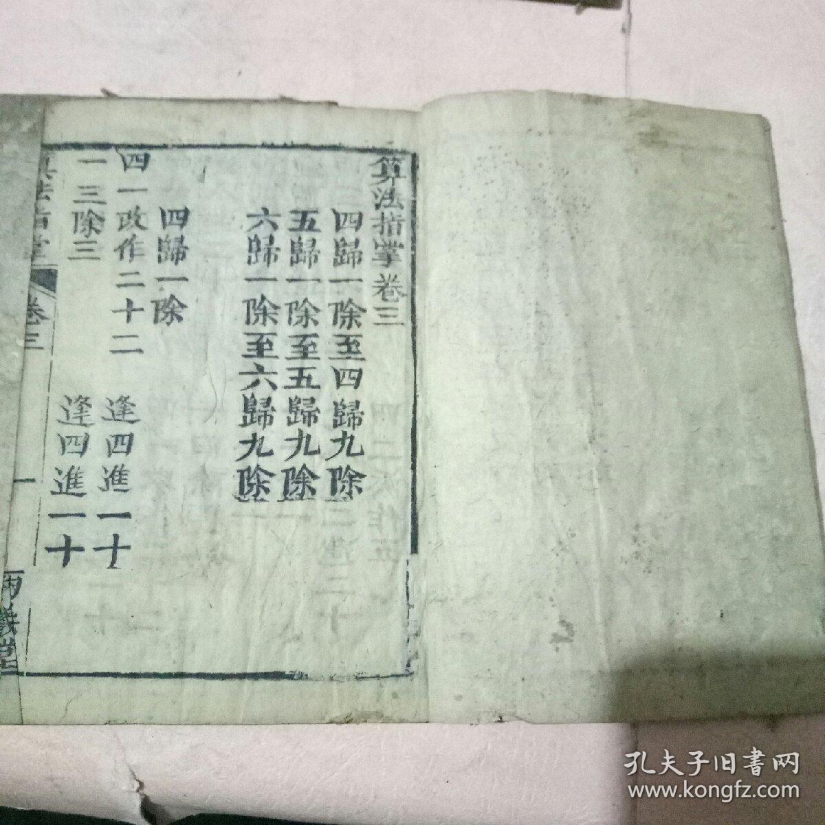 算法书卷二，三，四