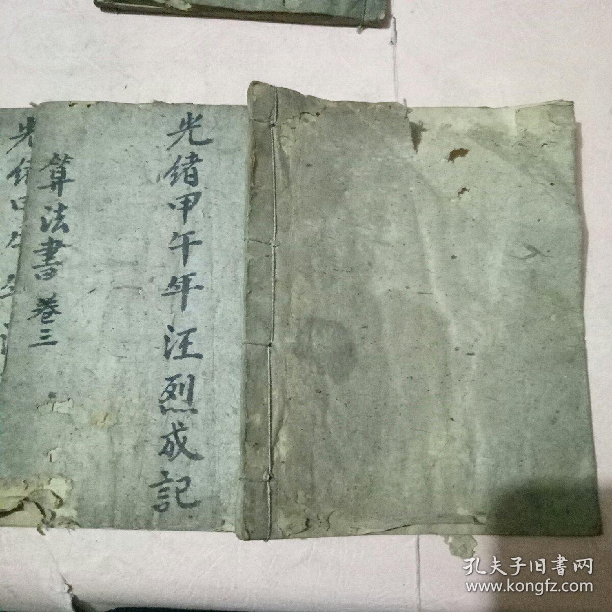 算法书卷二，三，四