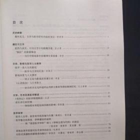 中国医学人文评论（2013）  一版一印