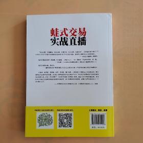 蛙式交易实战直播