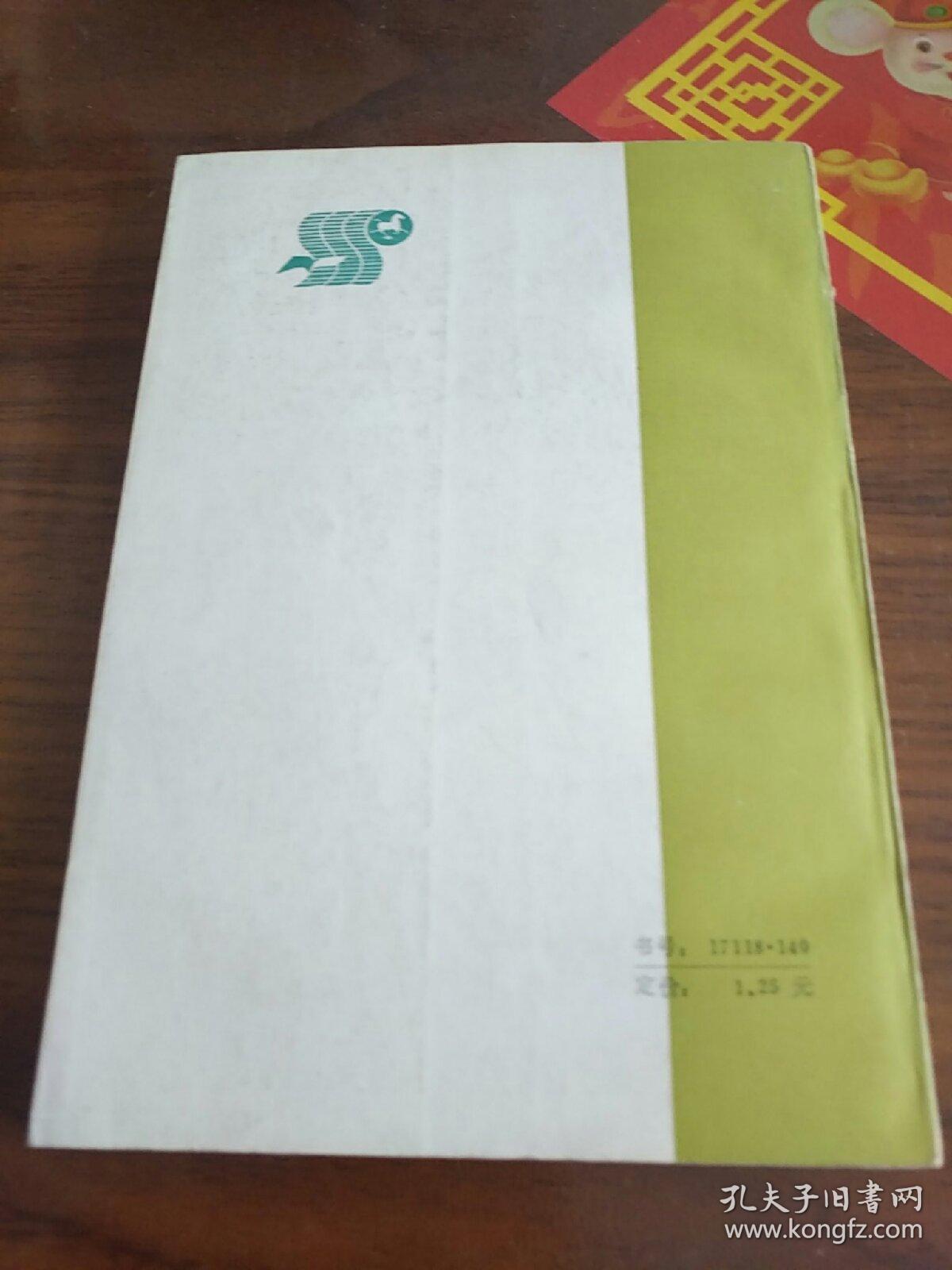 点击查看原图 峨眉山游记选注