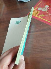 峨眉山游记选注