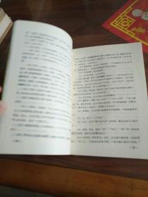 峨眉山游记选注