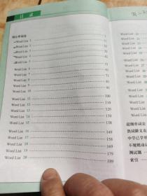 新东方：四级词汇词根+联想记忆法（乱序版）