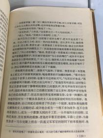 外国文学名著精品豪华本：百年孤独 [哥伦比亚] 加西亚·马尔克斯 著 黄锦炎 沈国正 陈泉 译 浙江文艺出版社 1991年1版一印