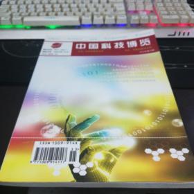 中国科技博览2012.33期
