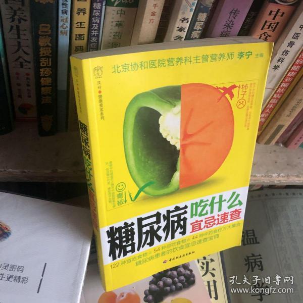 糖尿病吃什么宜忌速查