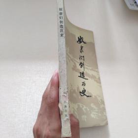 奴隶们创造历史