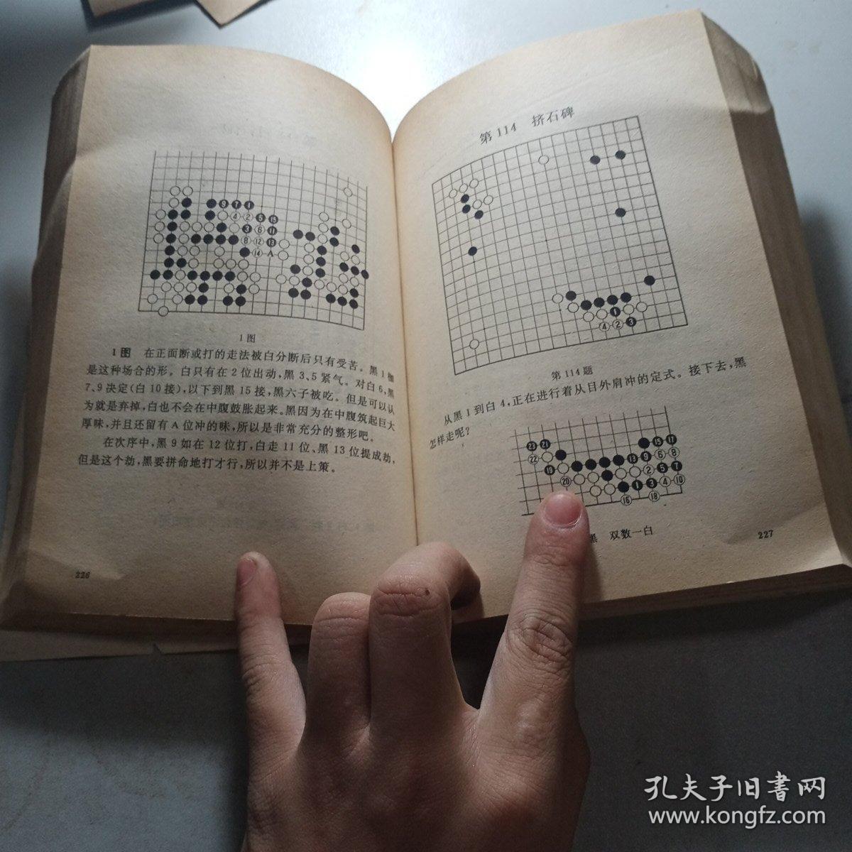 棋力的检验